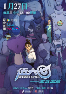 Scissor Seven เซเว่น นักฆ่ากรรไกร ภาค 3 ตอนที่ 1