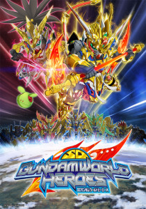 SD Gundam World Heroes ภาค 1 ตอนที่ 1