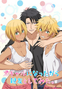 Kuro Gal ni Natta kara Shinyuu to shitemita ภาค 1 ตอนที่ 1