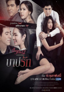 Club Friday The Series 12 ตอน บาปรัก  ตอนที่ 1