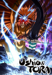 Ushio to Tora ล่าอสูรกาย ภาค 1 ตอนที่ 1