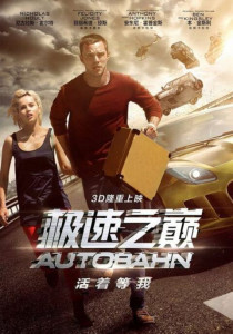 Collide (2016) ซิ่งระห่ำ ทำเพื่อเธอ