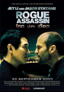 Rogue Assassin (2007) โหด ปะทะ เดือด