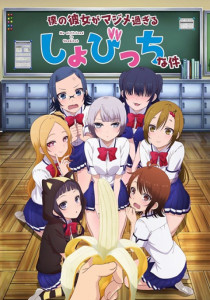 Boku no Kanojo ga Majimesugiru Sho-bitch na Ken แฟนผมเป็นพวกคิดลึก ภาค 1 ตอนที่ 1