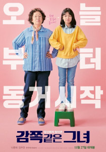 A Little Princess (2019) คุณยายที่รักของฉัน