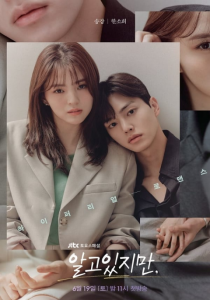Nevertheless รักนี้ห้ามไม่ได้ Season 1 ซับไทย ตอนที่ 1
