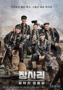 THE BATTLE OF JANGSARI