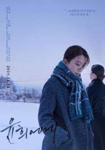 MOONLIT WINTER (2019) คืนหนาว ใจเหงา ใต้แสงจันทร์ ที่ฉันยังฝันถึงเธอ ซับไทย