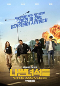 THE BAD GUYS เดอะแบดกายส์