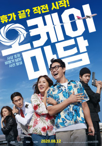 Okay! Madam (2020) อลเวงฮาวายกับสายลับกลางเวหา