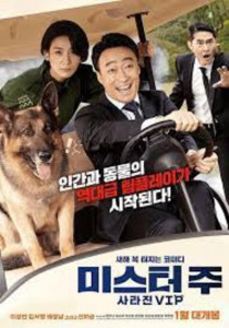 Mr.Zoo The Missing VIP (2020)