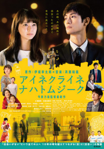 Little Nights Little Love (2019)