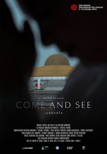 Come and See (2019) เอหิปัสสิโก