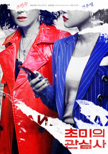 Jazzy Misfits (2019)