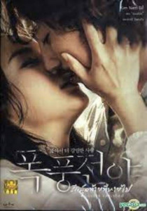 Lovers Vanished (2010)