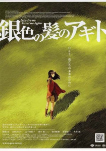 Origin Spirits of the Past (2013) อากิโตะผมสีเงิน