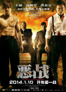 Once Upon a Time in Shanghai (2014) อึ้ง ทึ่ง สู้