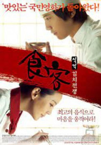 Le Grand Chef 2 (2010) บิ๊กกุ๊กศึกโลกันตร์ ภาค 2