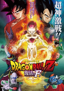 Dragonball Z Resurrection F (2015) ดราก้อนบอล แซด ตอน การคืนชีพของฟรีเซอร์