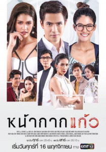 หน้ากากแก้ว Season 1 ตอนที่ 1 พากย์ไทย