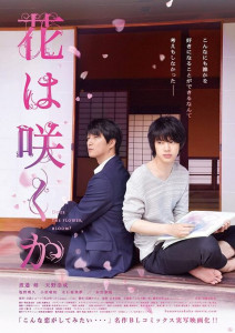 Does the Flower Bloom รอวันดอกไม้ผลิบาน (2018)