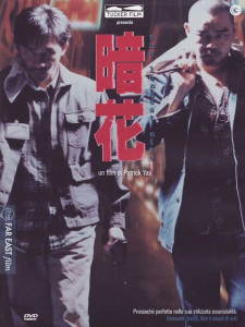The Longest Nite (1998) 1 บ้าระห่ำ 1 อำมหิต