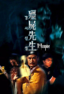 Mr. Vampire 1 (1985) ผีกัดอย่ากัดตอบ ภาค 1