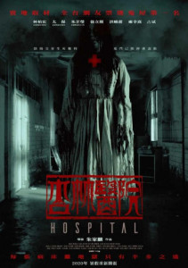 HOSPITAL (2020) โรงพยาบาลอาถรรพ์