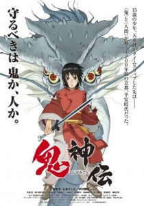Legend of the Millennium Dragon (2011) เจ้าหนูพลังเทพมังกร