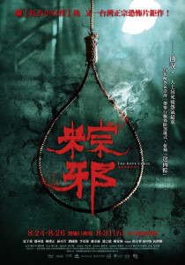 The Rope Curse (2018) คำสาปเชือก