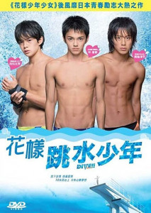 Dive (2008)