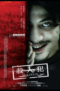 Murderer (2009) สับ สันดานเชือด