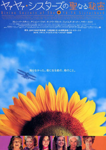 Divine Secrets of the Ya-Ya Sisterhood (2002) คุณแม่…คุณลูก มิตรภาพตลอดกาล