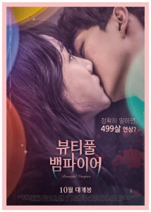 Beautiful Vampire (2018) รักนะแวมไพร์