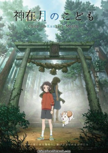 CHILD OF KAMIARI MONTH (2021) เด็ก เดือน ตุลา