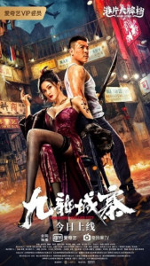 Kowloon Walled City (2021) เกาลูนวอลล์ซิตี้