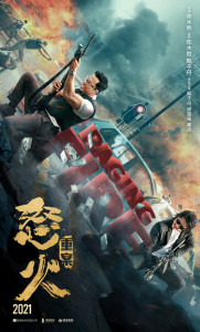 RAGING FIRE (2021) โคตรเดือดฉะเดือด