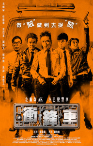 Two Thumbs Up (2015) วีรบุรุษโจร