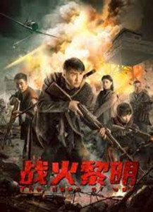 Dawn of War (2021) รุ่งอรุณแห่งสงคราม