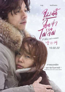 A Man and A Woman (2022)