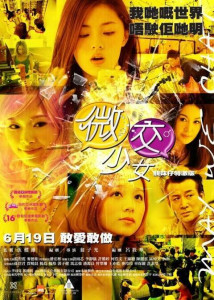 May We Chat | Netflix (2014) ขอแชทด้วยได้ไหม