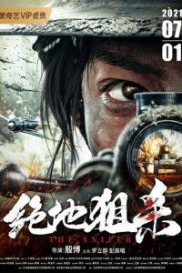 JEDI SNIPER (2021) สไนเปอร์เจได