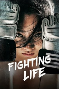 FIGHTING LIFE (2021) ชีวิตต้องสู้