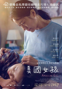 AMERICAN GIRL (2021) อเมริกัน เกิร์ล