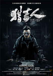 DRUG HUNTER (2022) ล่าระห่ำ