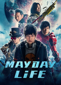 Mayday Life | Netflix (2019) คอนเสิร์ตปลุกชีวิต
