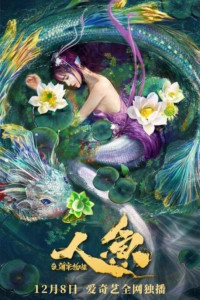 MERMAID IN THE FOG (2021) เงือกสาวแห่งท้องทะเล