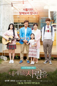 The Love That’s Left (2017) ความรักที่เหลือ…ขอให้เราได้ไหม