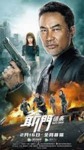 MAN’S CREED (2022) ศรัทธาลูกผู้ชาย
