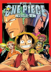 One Piece วันพีช เดอะมูฟวี่ 5 - วันดวลดาบ ต้องสาปมรณะ